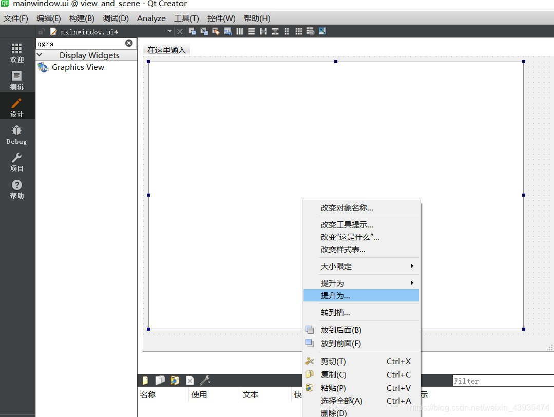 自定义QGraphicsView控件-CSDN博客