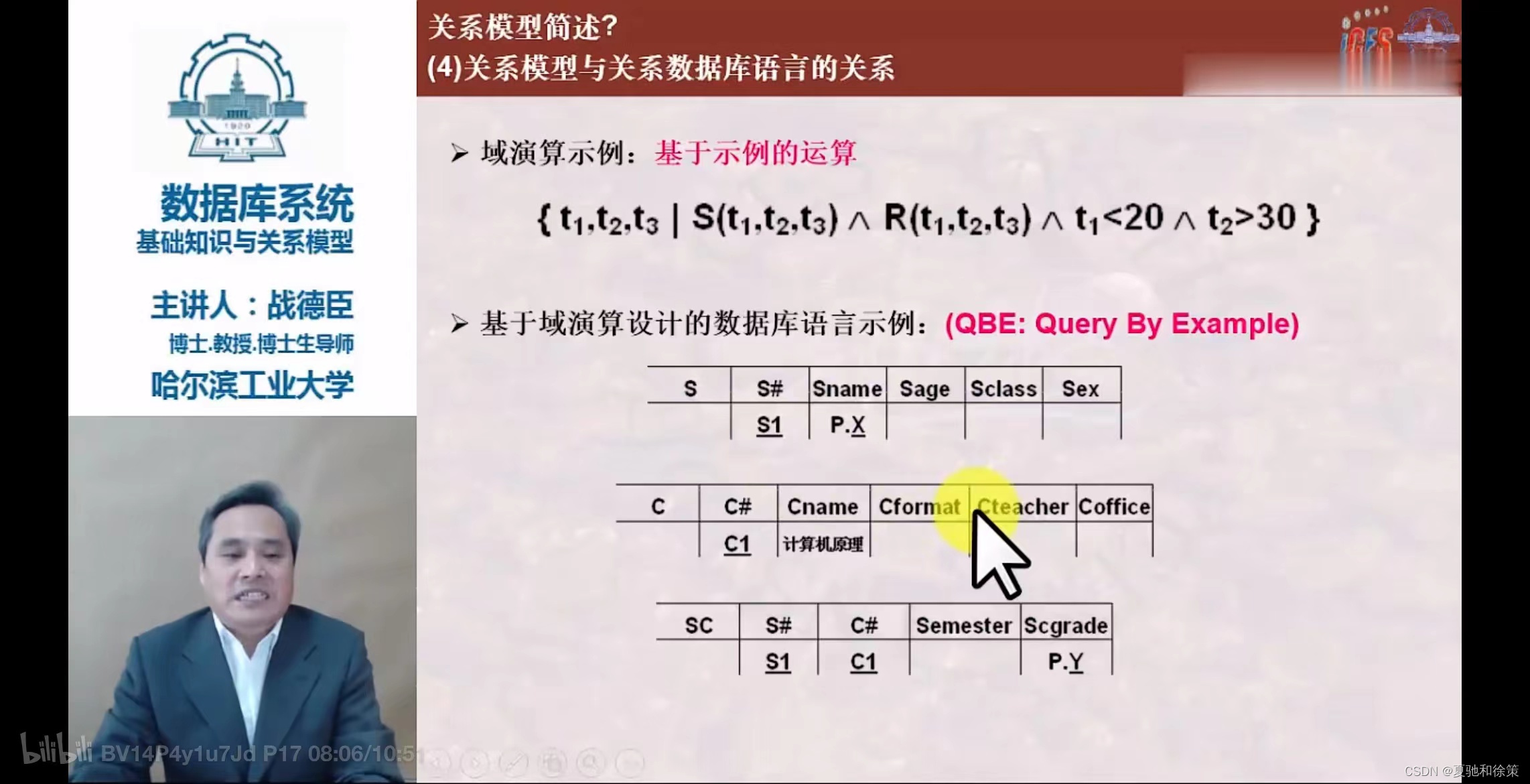 2.2 关系操作