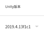 Unity 2019.4.13flc1 长期稳定支持版