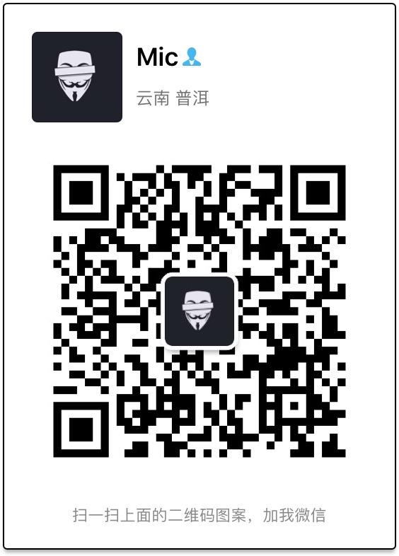 微信