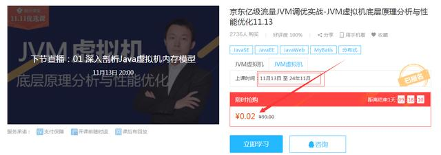 面试阿里百分百问的Jvm，别问有没有必要学，真的很有必要朋友