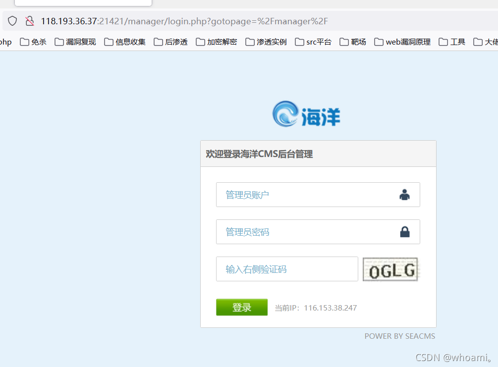 海洋CMS界面示例