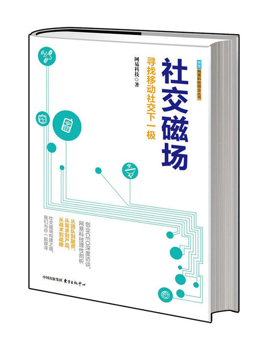 对Secret的关闭 网易科技早有预言