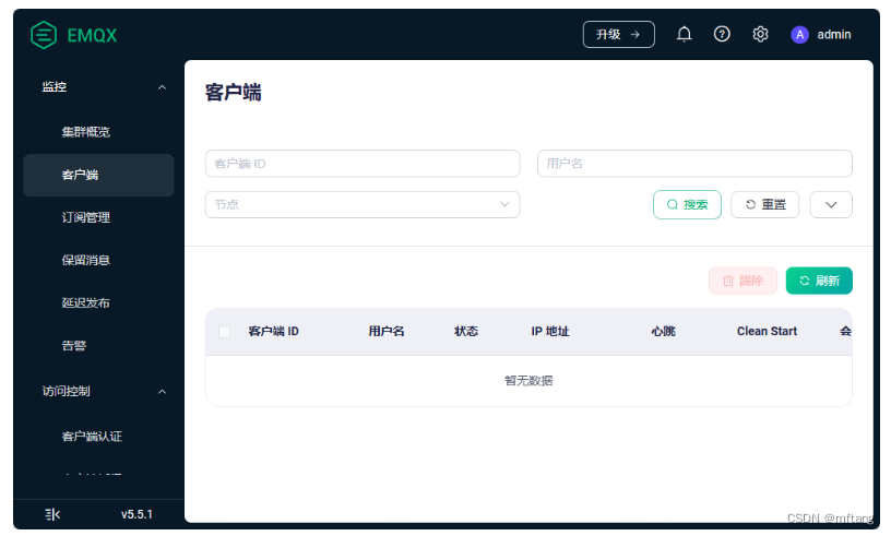 使用MQTT.fx和自定义Client(Ubuntu上实现)测试MQTT服务器（EMQX ）
