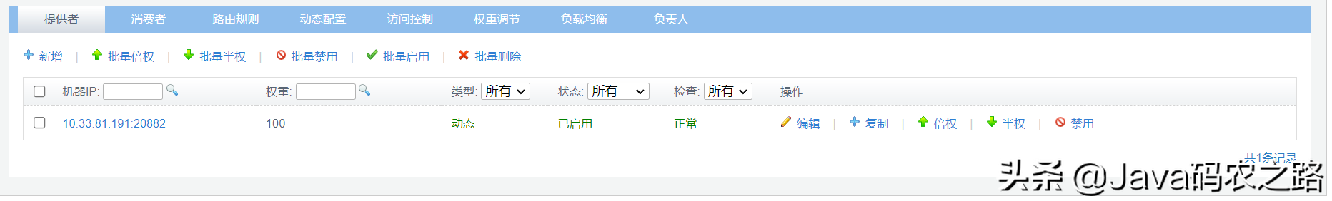 搭载Dubbo+Zookeeper踩了这么多坑，我终于决定写下这篇