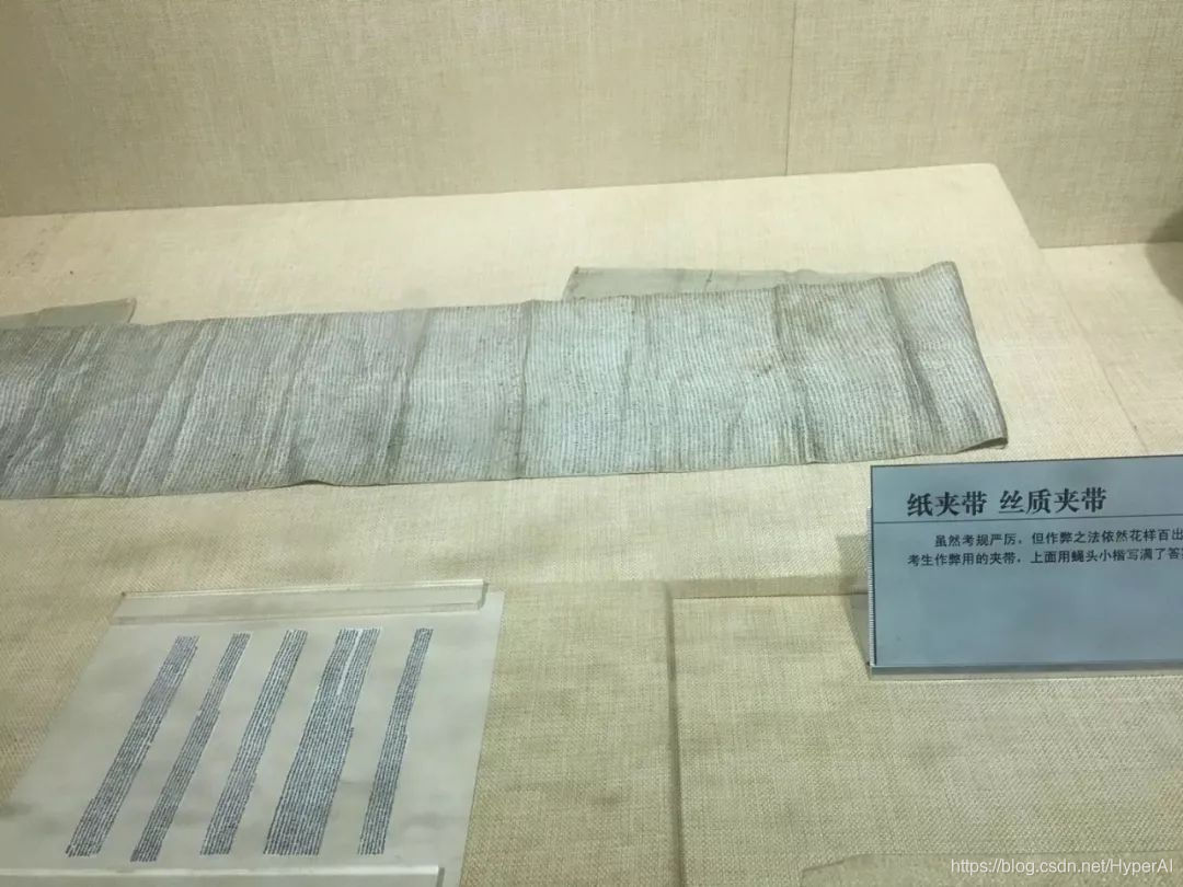 博物馆中展览的纸夹带和丝质夹带