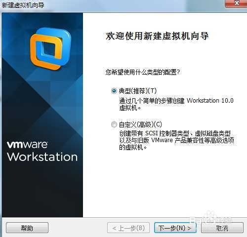 vmware 安装CentOS7