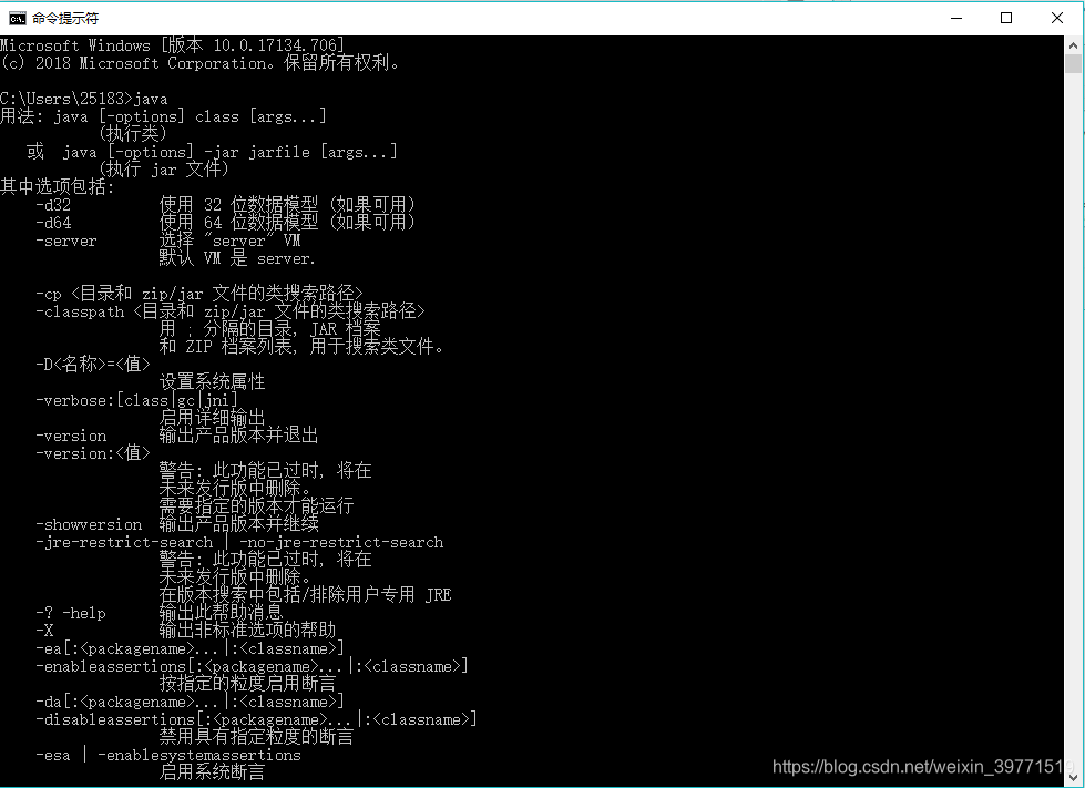 输入java