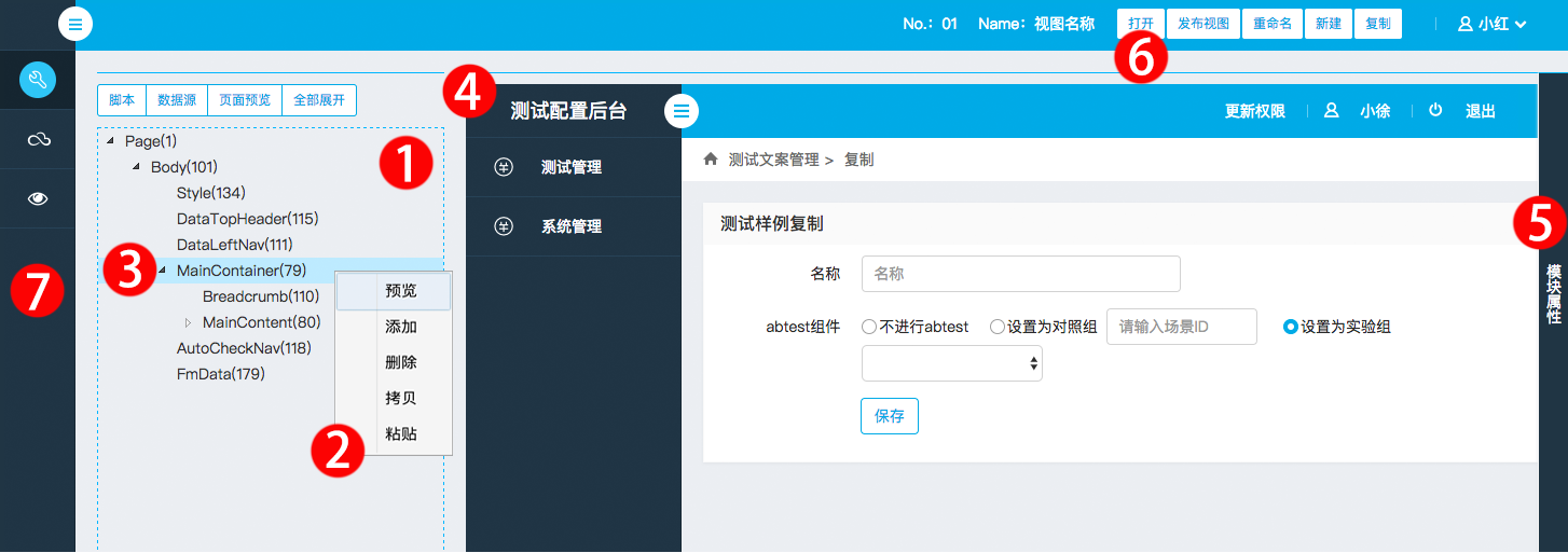 布局视图