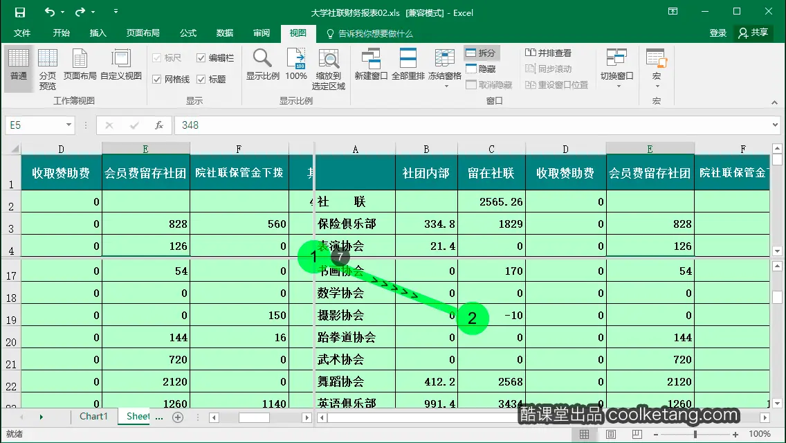Excel互动教程-酷课堂