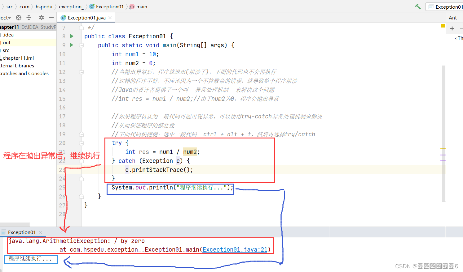 Java笔记、第十一章、异常(Exception)_numberformatexception-CSDN博客