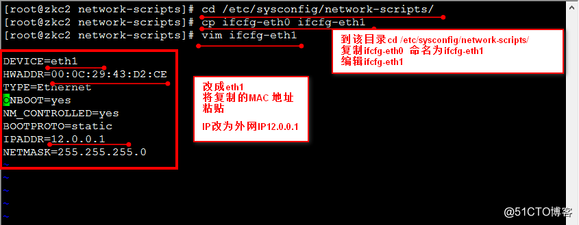 linux redhat6.5 中  DNS分离解析配置