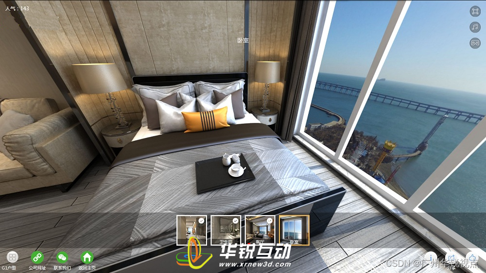 3D云看房系统:样板间三维场景复原,实现VR步进式全景漫游_3d看房-CSDN博客
