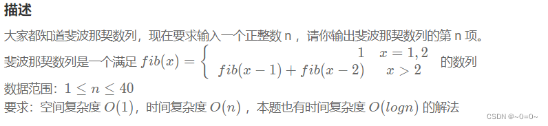 大家都知道斐波那契数列,现在要求输入一个正整数 n ,请你输出斐波那契数列的第 n 项。
