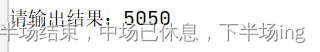 Python学习笔记--循环语句 for 和 while