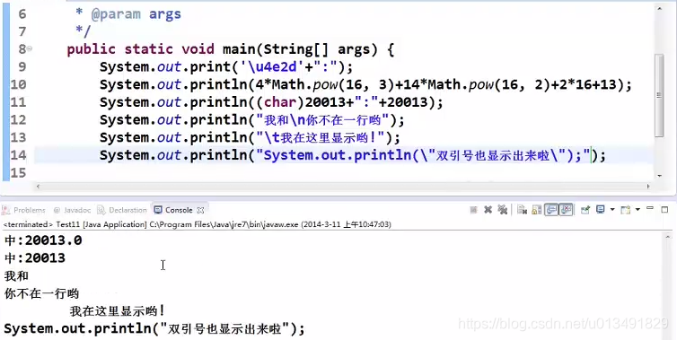 Java 变量与数据类型(三)插图13 Java 变量与数据类型(三)