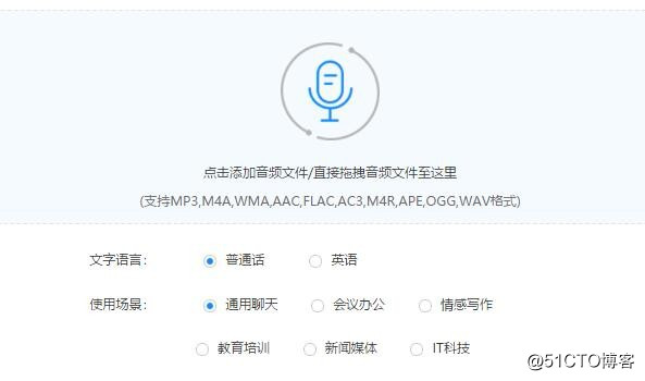 语音文件是如何在线转换成文字的？