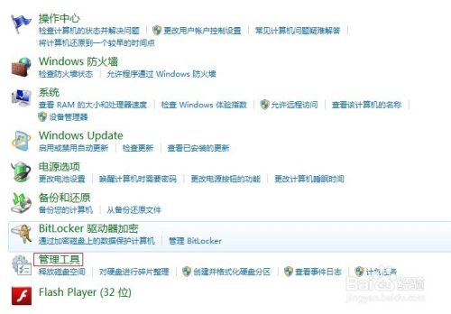 win7下怎么安装IIS