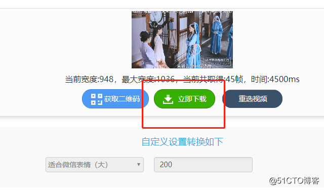 视频转GIF8.png