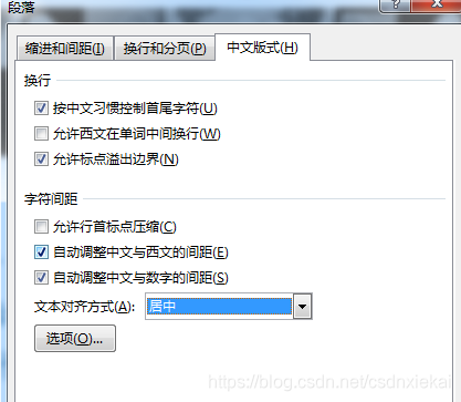 解决公式不在行中间的设置方法