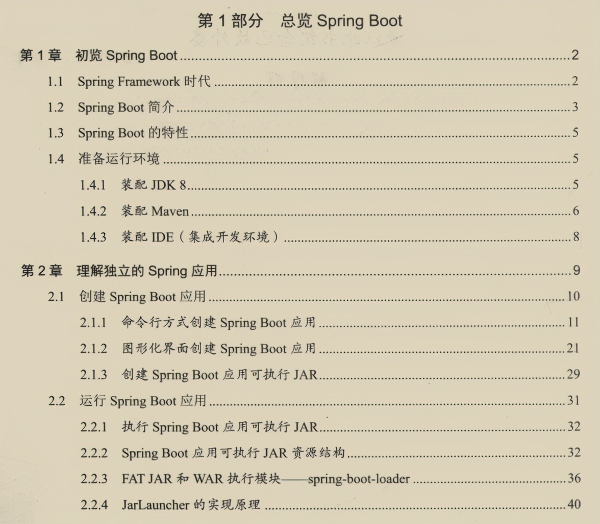 又一里程碑！阿里新产SpringBoot笔记，差距不止一点点