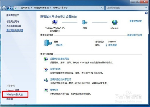 win7不需要密码访问网络共享文件