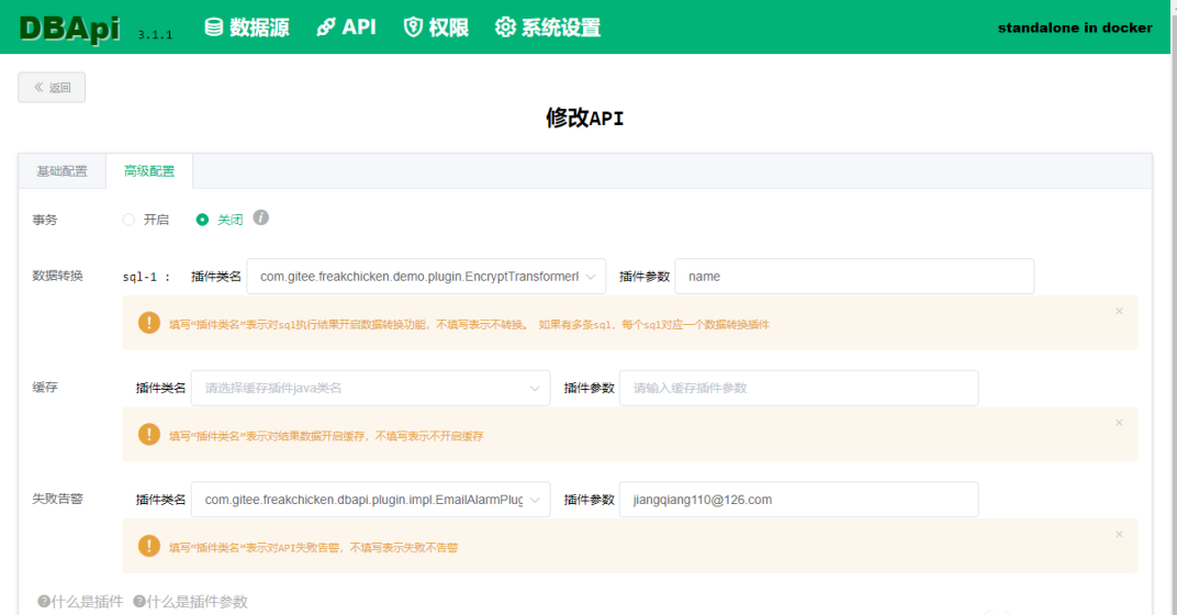 [开源]一个面向数仓开发人员的低代码工具，零代码开发API服务-CSDN博客