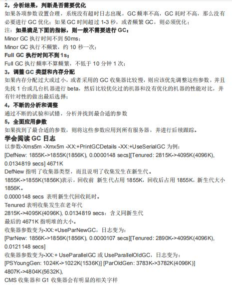 系统梳理总结JAVA全栈知识点,七面阿里成功斩获P8Offer