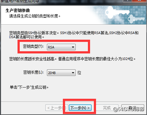 putty与Xshell生成与设置密钥登录Linux