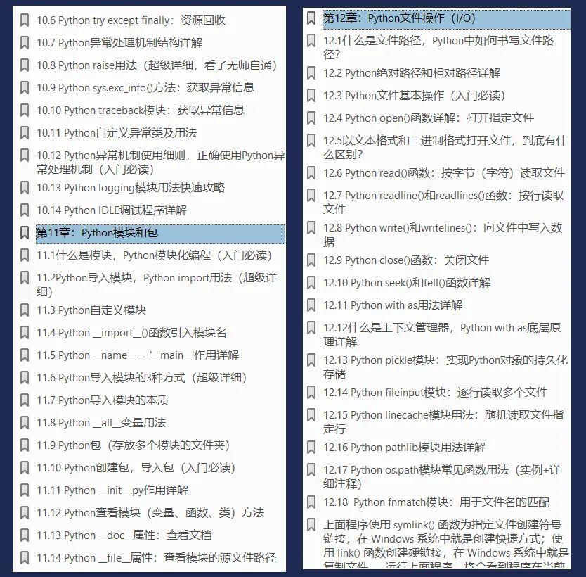 通俗易懂,写给零基础的 Python 入门指南插图1 在这里插入图片描述