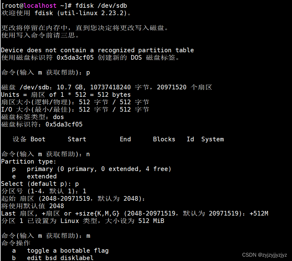 Linux新增磁盘分区挂载方法(一文搞定磁盘分区挂载)_linux新分配的磁盘怎么挂载-CSDN博客