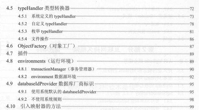每天花2小时恶补腾讯T8纯手打688页SSM框架和Redis，成功上岸美团