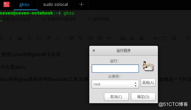 Ubuntu18.04如何让桌面软件默认root权限运行?