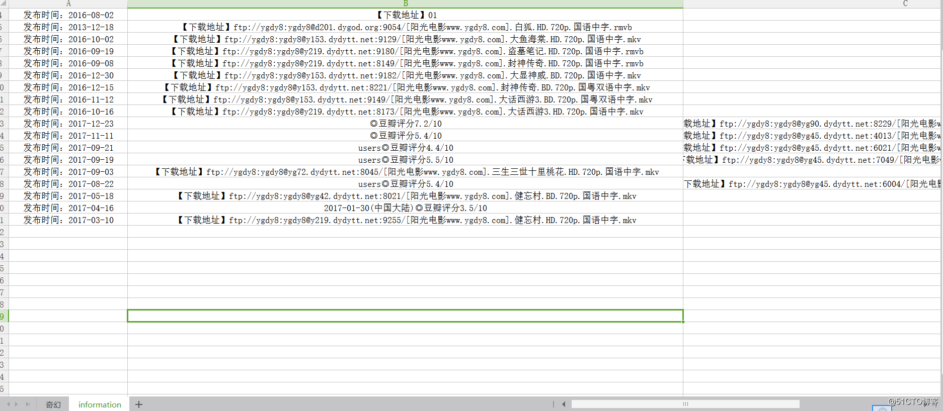 爬取搜索出来的电影的下载地址并保存到excel
