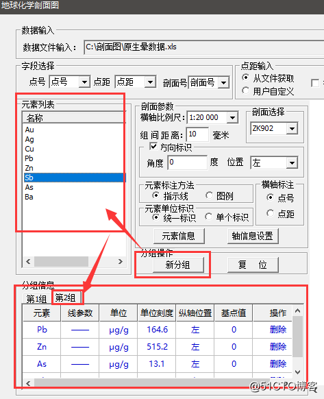 快速绘制钻孔原生晕曲线的一种制作方法-基于中大比例尺化探数据一体化处理系统
