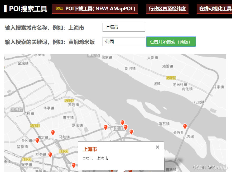 获取各城市poi数据_poi数据怎么获取-CSDN博客