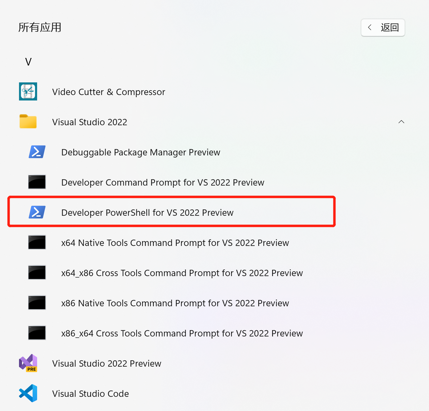 在开始菜单的“所有程序”下的“Visual Studio”目录中可以找到“Develop PowerShell for VS”的启动方式