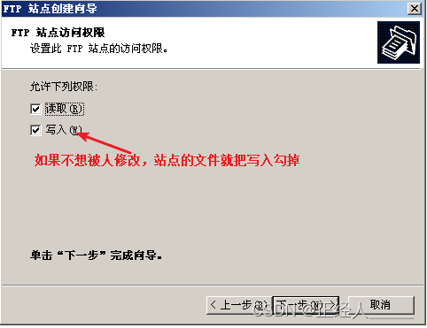 快速入门FTP服务器：手把手教你搭建