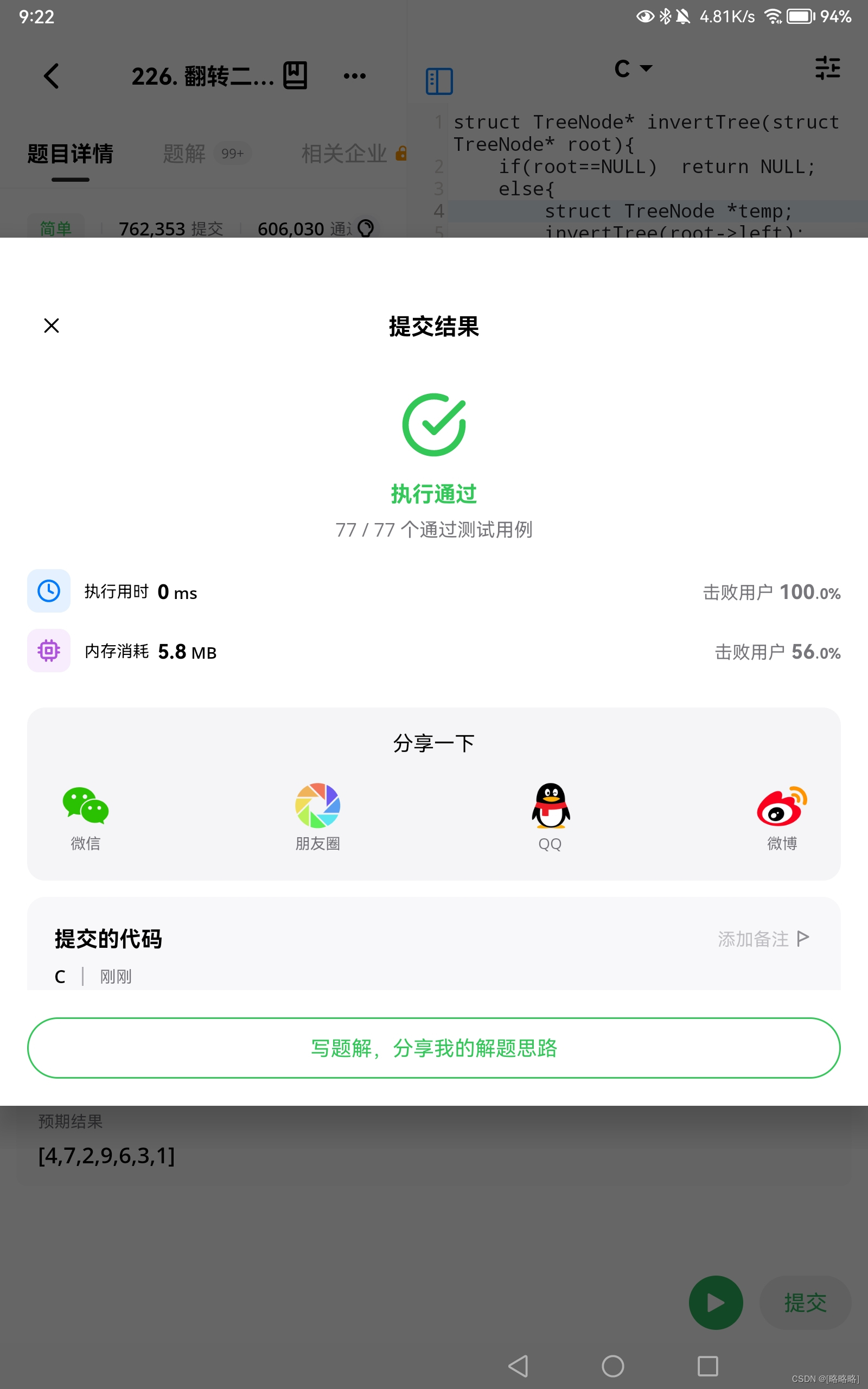 执行情况