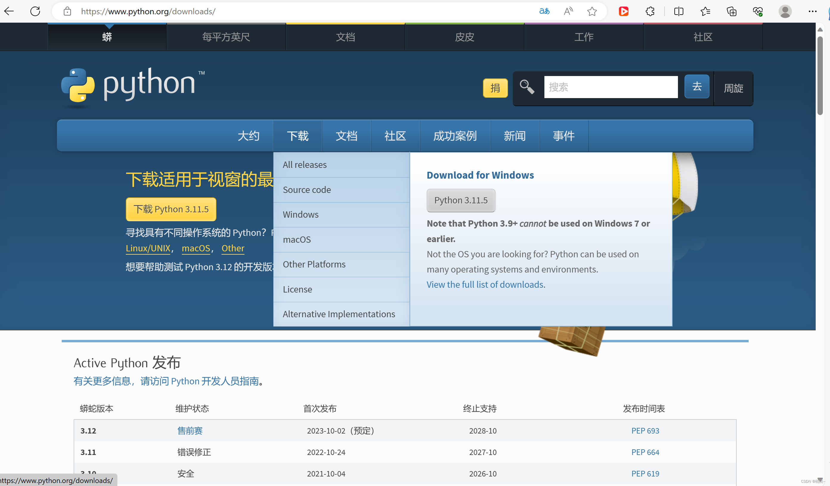 python的开发环境搭建-CSDN博客