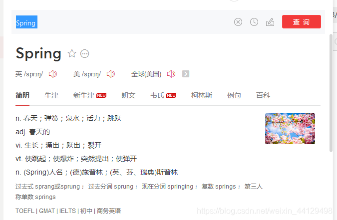 Spring_背诵英文单词_学spring框架需要掌握的单词-CSDN博客