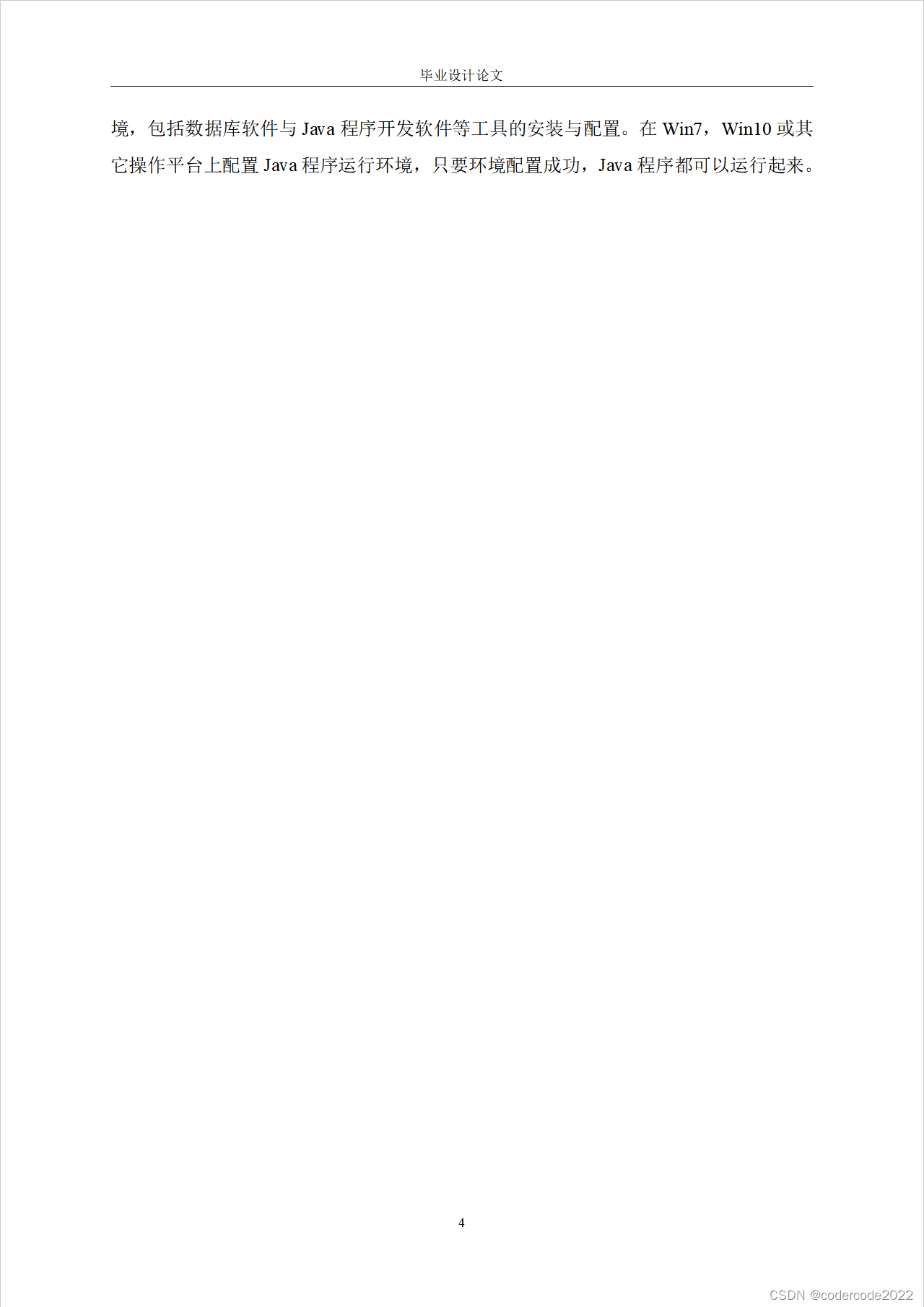 基于Spring boot的社区医院管理系统-CSDN博客