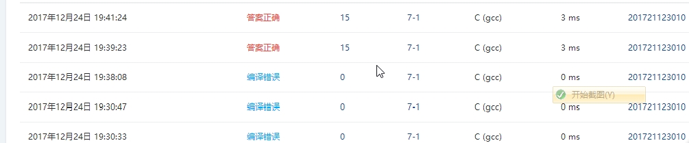 1232310-20171224194351990-1953731794.jpg