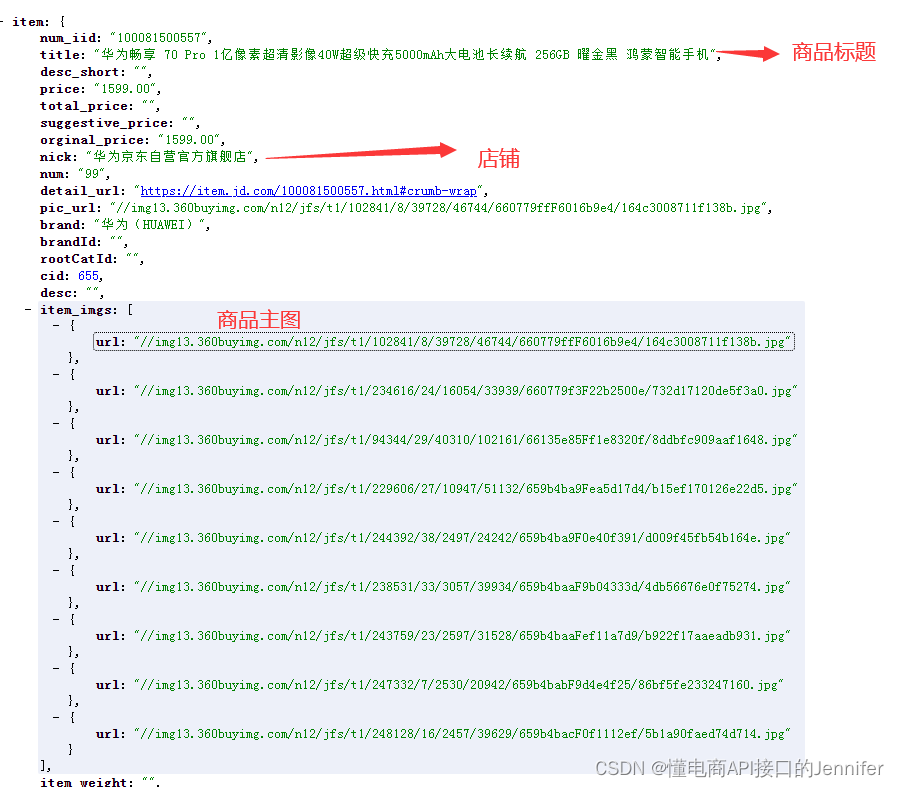 Python 采集京东手机商品标题，价格，评论，商品图片等_python爬取京东手机价格,型号,颜色,商品id,评论内容-CSDN博客