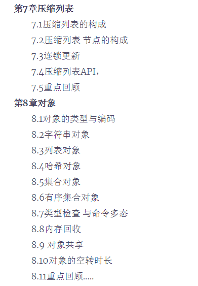 不就是Redis吗？竟让我一个月拿了8个offer,其中两家都是一线大厂