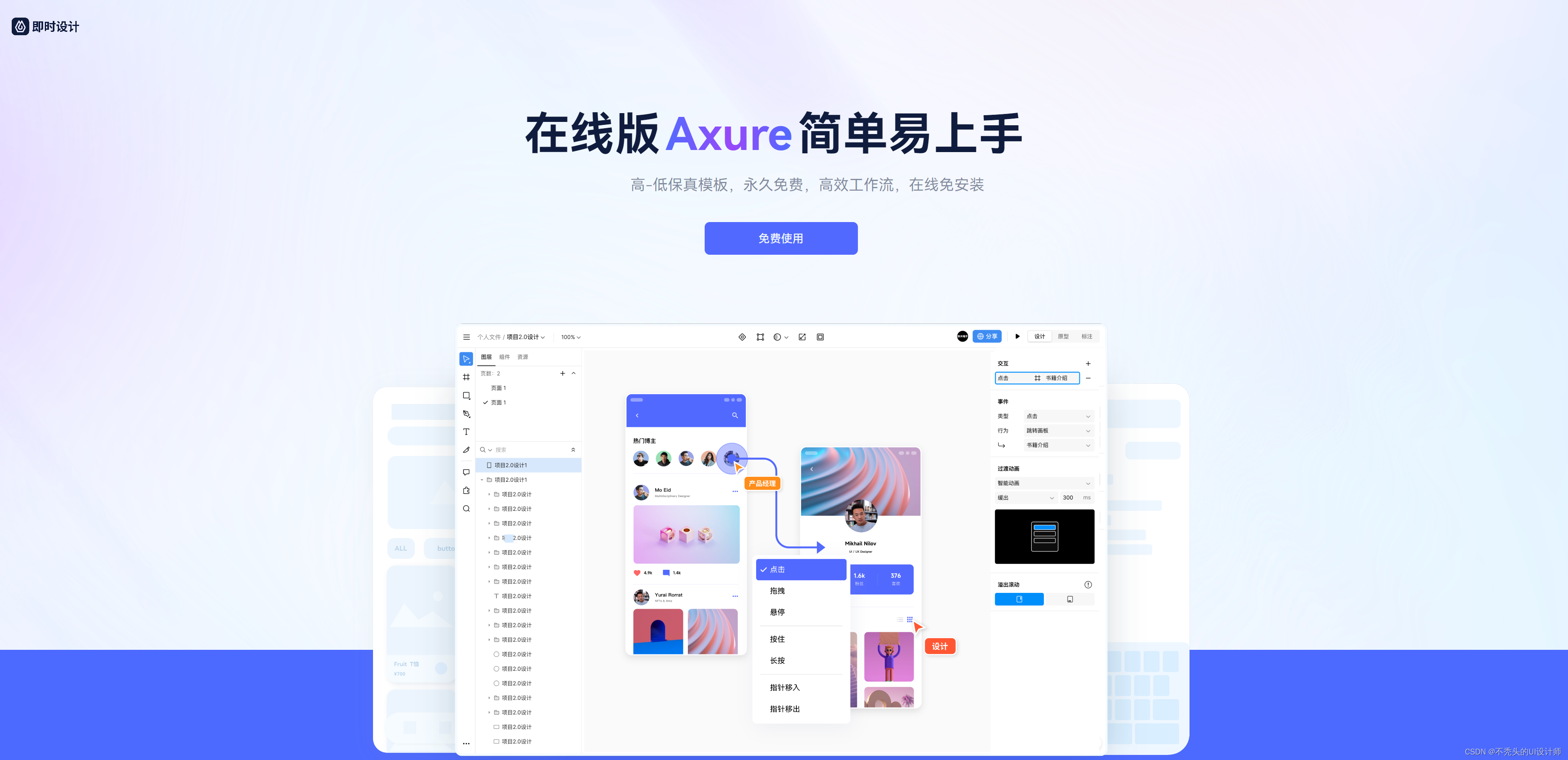 Axure RP 9下载教程，轻松入手！_axure rp9官网无法下载-CSDN博客