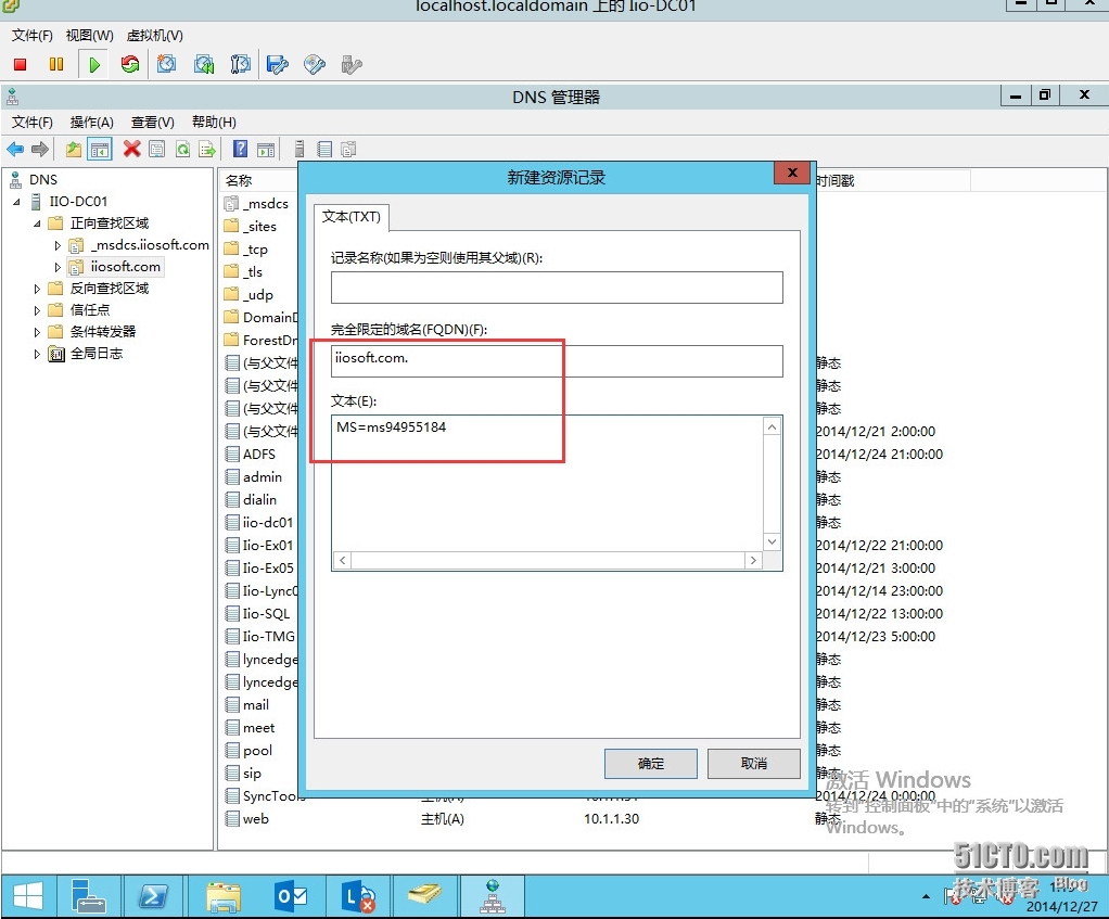 Windows azure 联合身份验证服务配置(SSO)_Windows azure_86