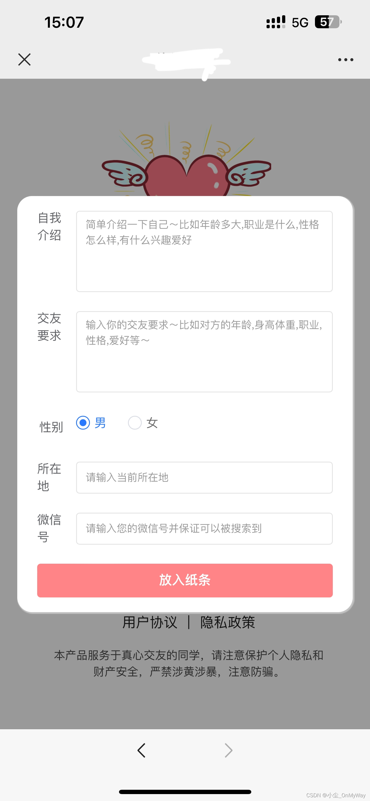 微信h5纸条交友盲盒项目完整版可上线运营｜新版springboot+vue前后端分离项目源码授权_交友纸条源码-CSDN博客