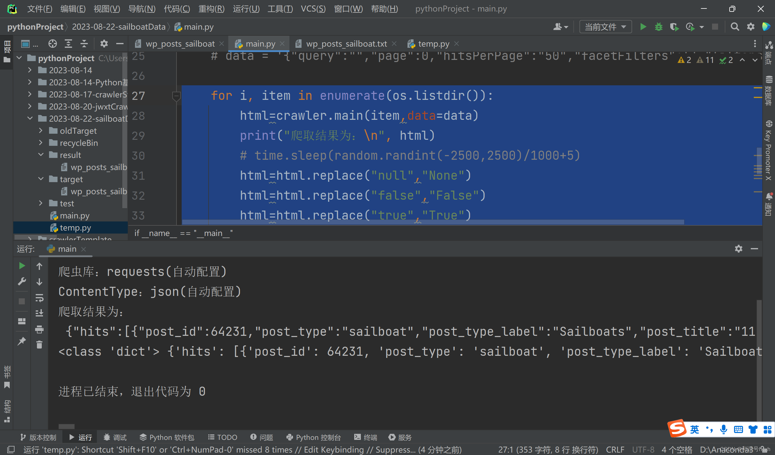 Python爬虫获取数据实战:2023数学建模美赛春季赛帆船数据网站sailboatdata.com(状态码403forbidden→使用 ...