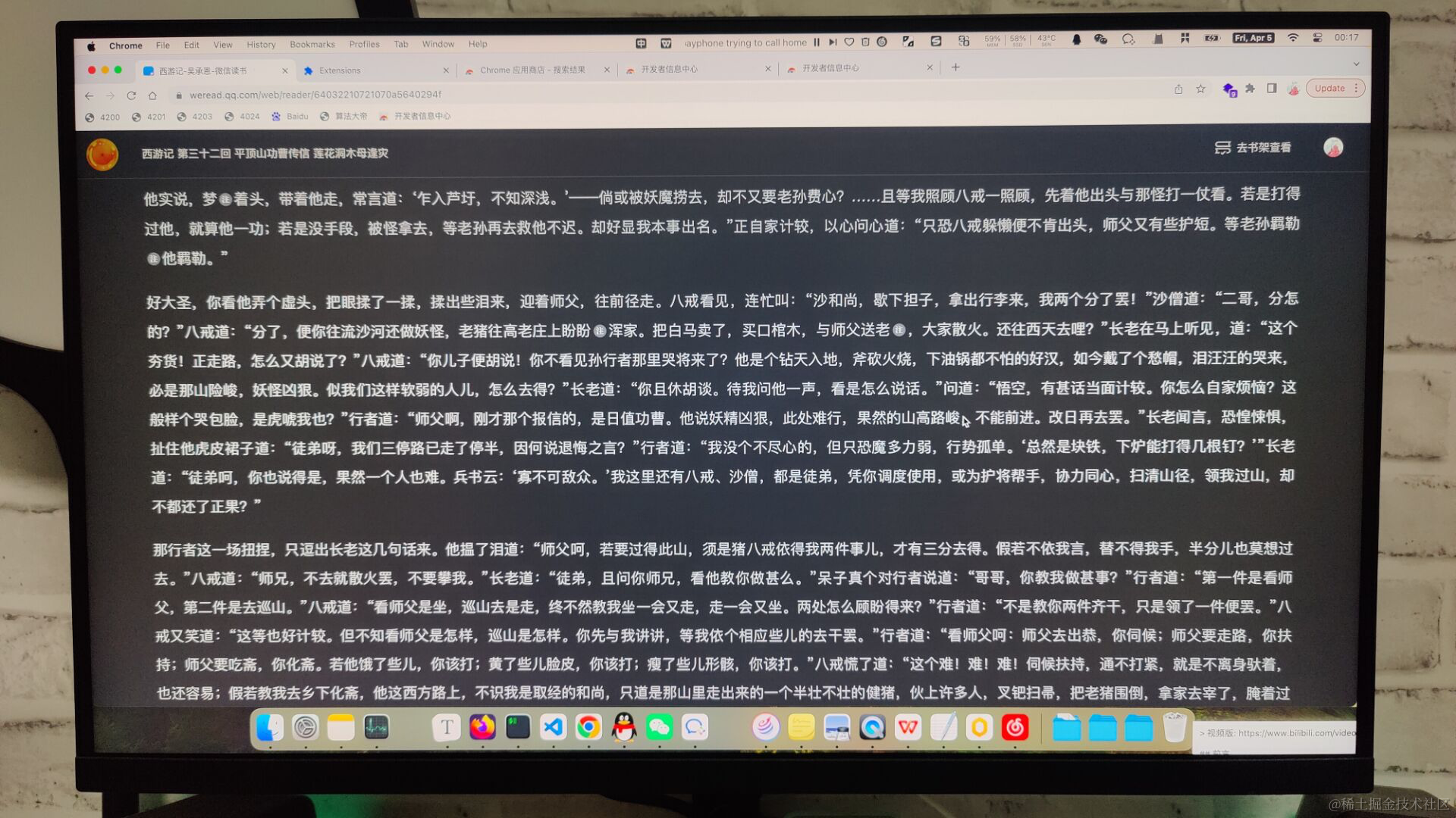 微信读书网页版终于能自动阅读了!插图19 image-20240405001851578